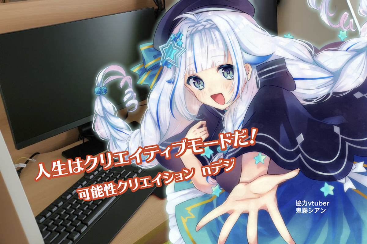 釧路のIT特化型放課後等デイサービス・エヌデジ