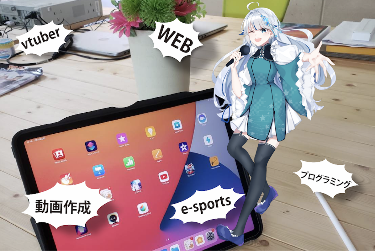 釧路のIT特化型放課後等デイサービス・エヌデジ