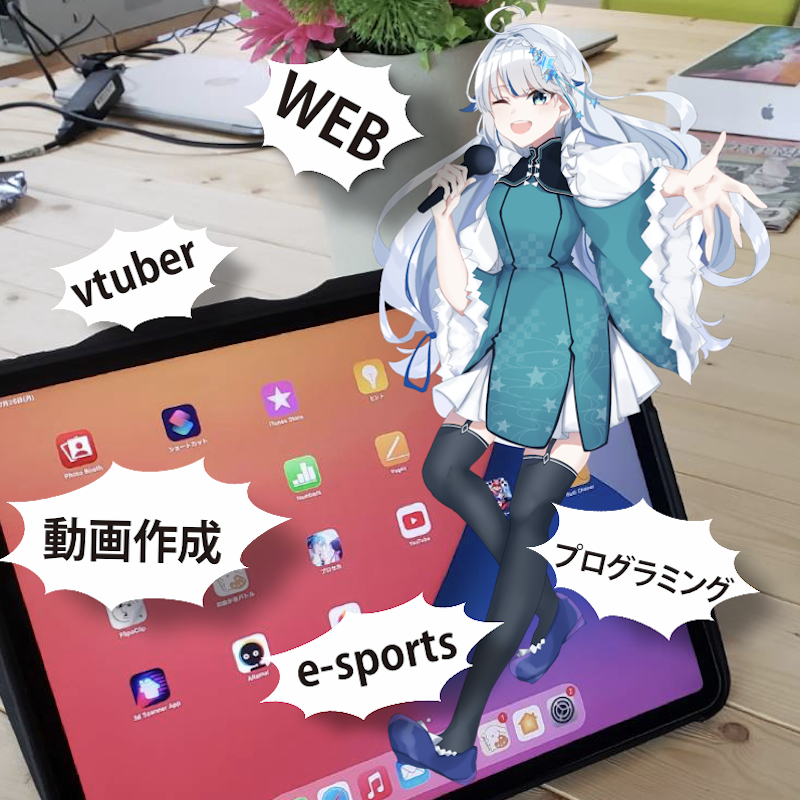 釧路のIT特化型放課後等デイサービス・エヌデジ